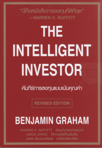 thai-stock-vi-intelagen