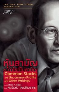 OneUp on WallStreet_SoftCover