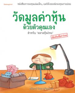 วัด