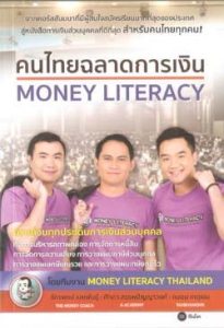 สาม