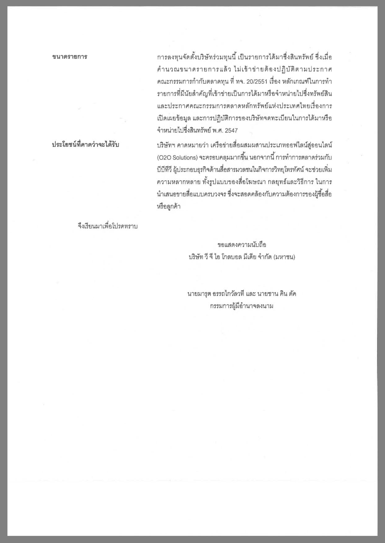 vgi ช่อง 7