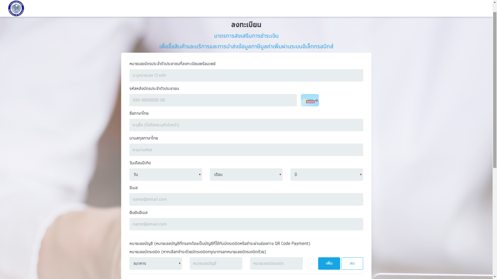 ช้อปช่วยชาติตรุษจีน