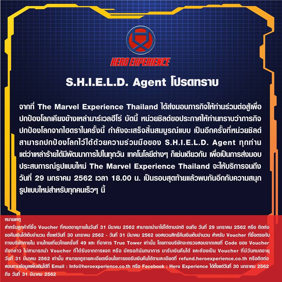 The Marvel Experience Thailand