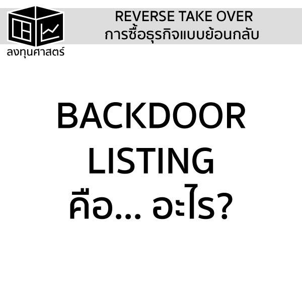 Backdoor Listing