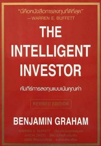 หนังสือการลงทุน