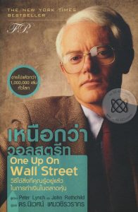 หนังสือการลงทุน
