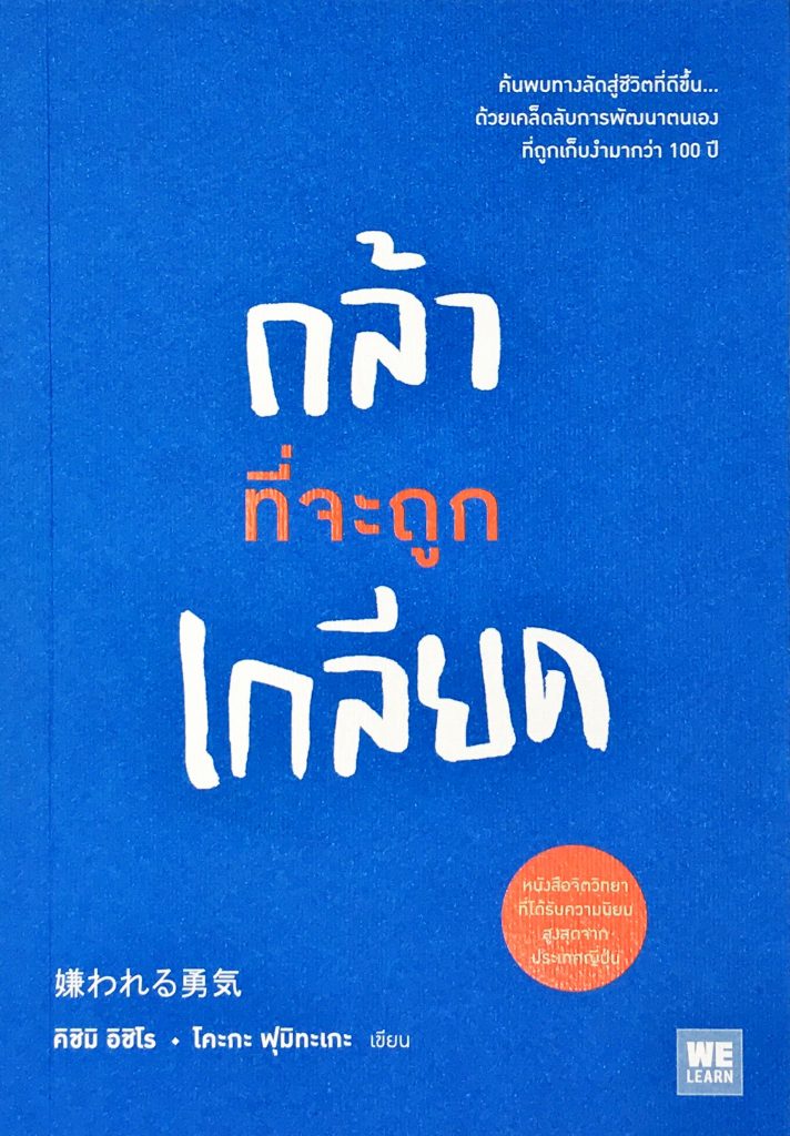 เบื่อคนเฮงซวย