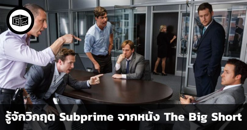 subprime