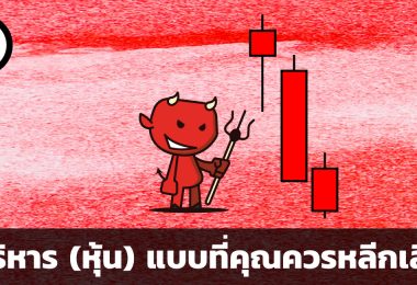 วิเคราะห์ผู้บริหาร