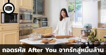 After You