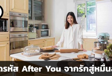 After You