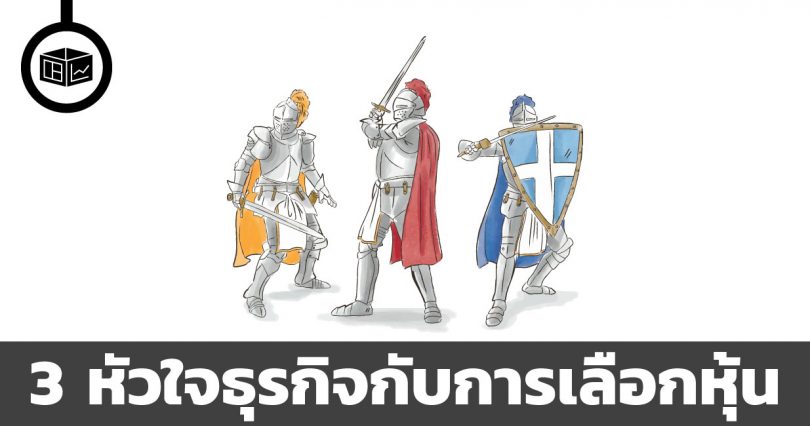 หัวใจธุรกิจ