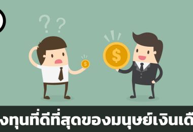 กองทุนสำรองเลี้ยงชีพ