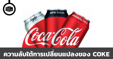 โค้กซีโร่