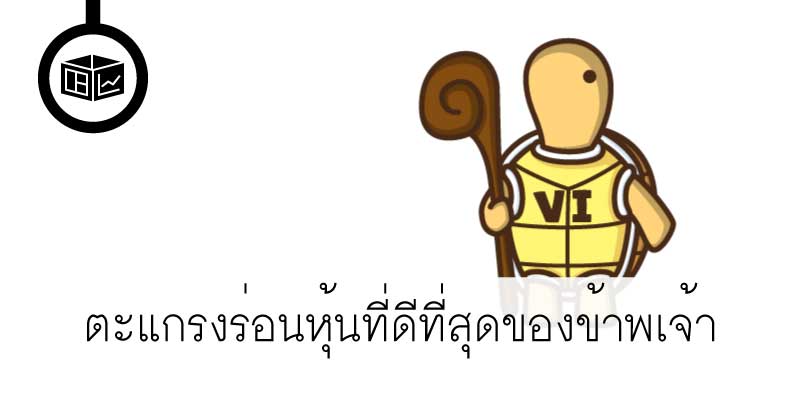 สแกนหุ้น