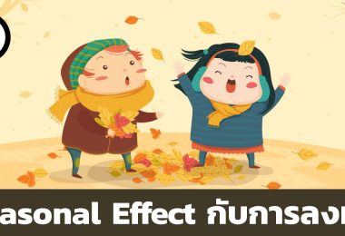 seasonal effect