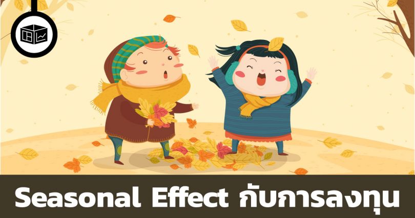 seasonal effect
