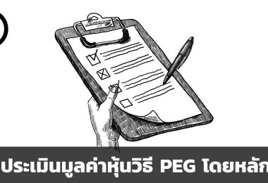 PEG
