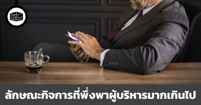 ผู้บริหาร