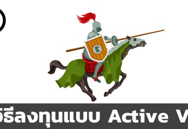 Active Value Investing