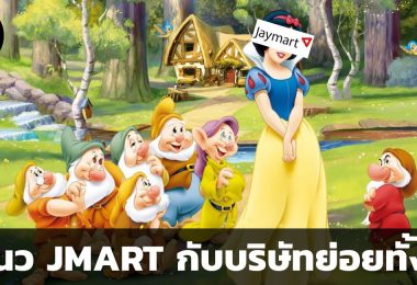 JMART