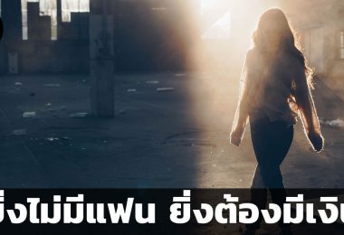 โสด