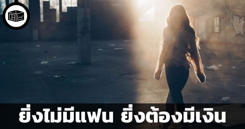 โสด