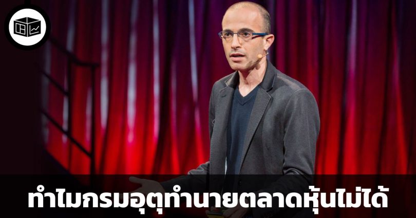 ทำนายตลาดหุ้น