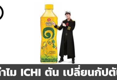 ICHI