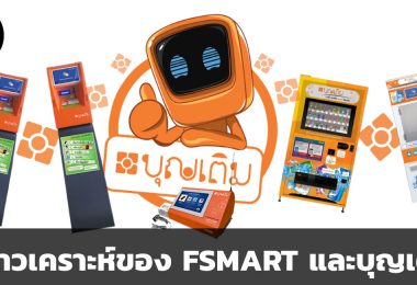 FSMART