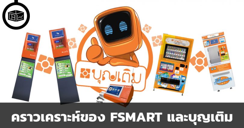 FSMART