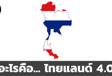 Thailand 4.0
