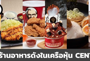 CENTEL