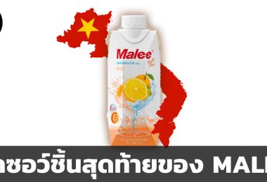 MALEE