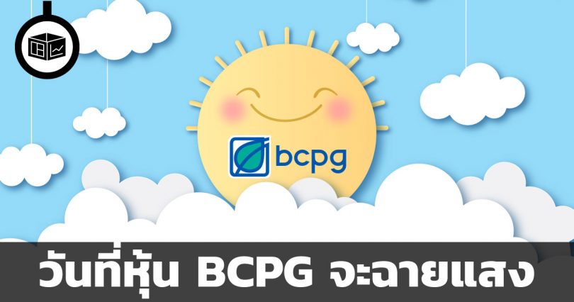BCPG