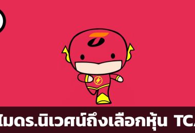 ธนชาต