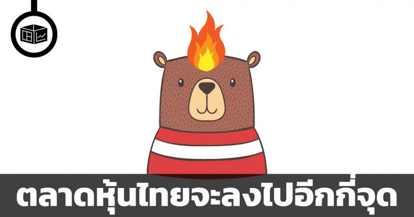 ตลาดหุ้น