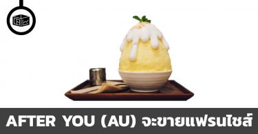AU