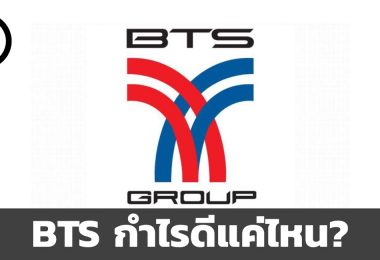 หุ้น BTS