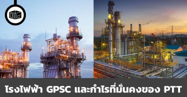 GPSC