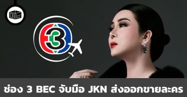 BEC