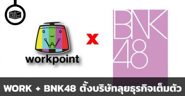 WORK BNK48