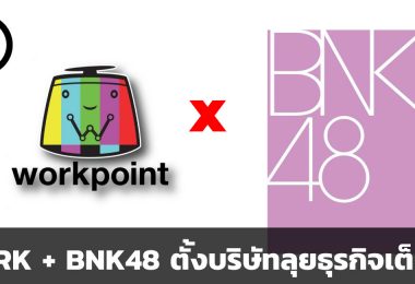 WORK BNK48
