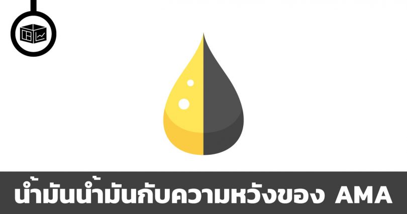 AMA