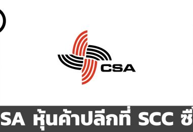 SCC