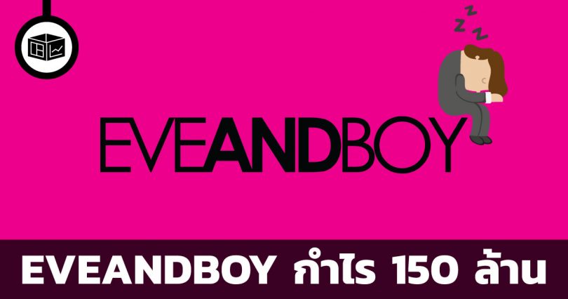EVEANDBOY