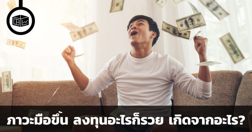 ภาวะมือขึ้น