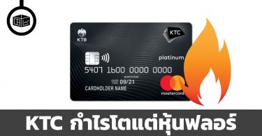 KTC