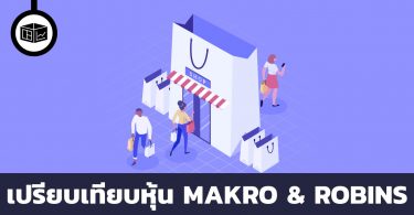 MAKRO