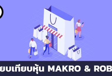 MAKRO